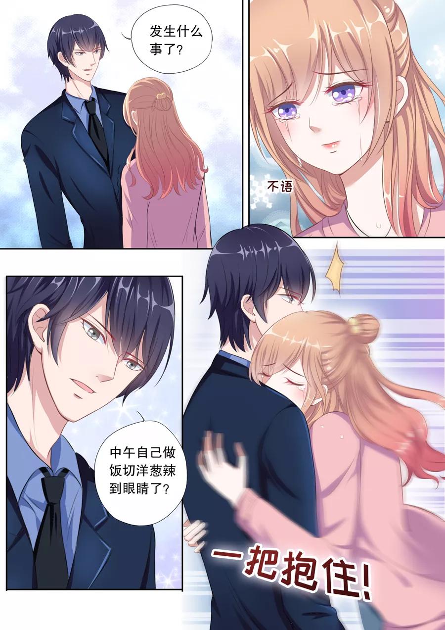 第87话 第一次这么温柔1