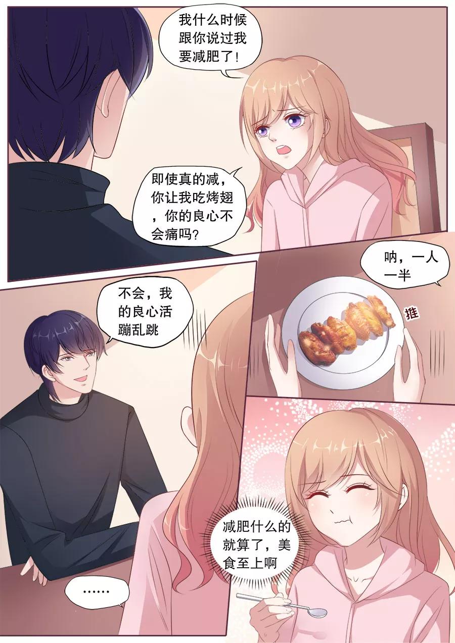 多伦多的小时光原著小说漫画,第170话 见招拆招2图