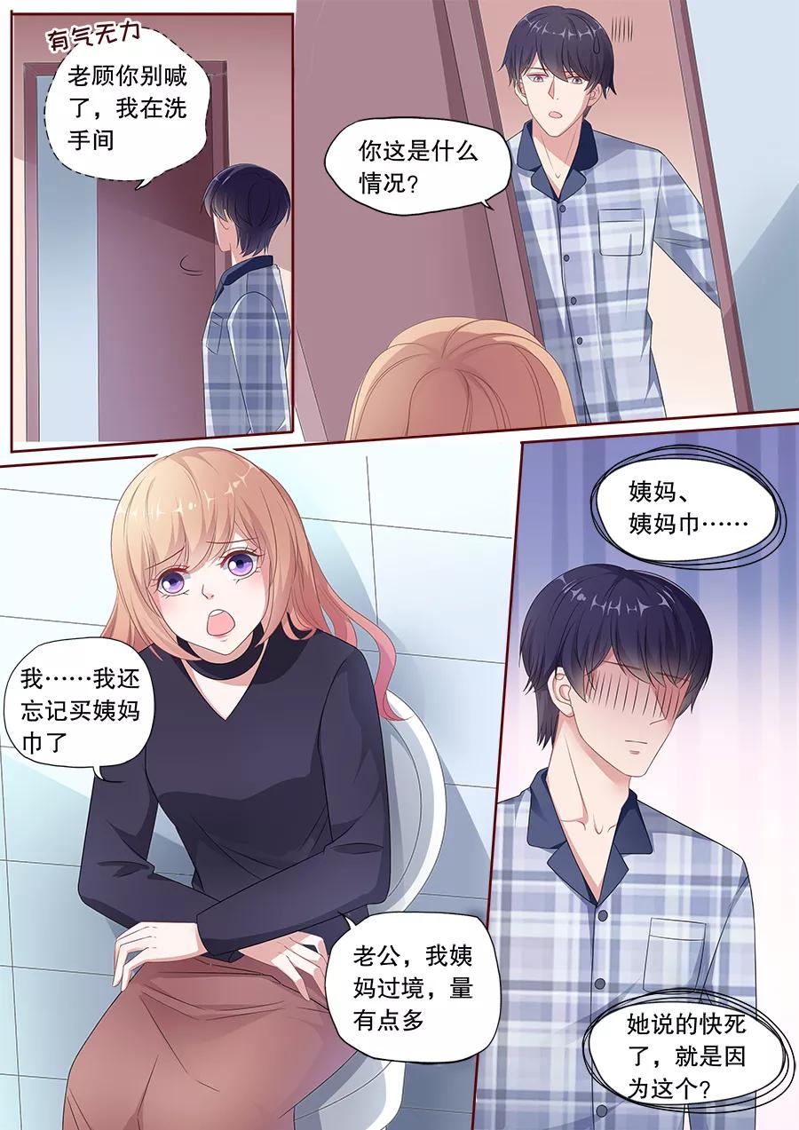 第165话 化解冷战3