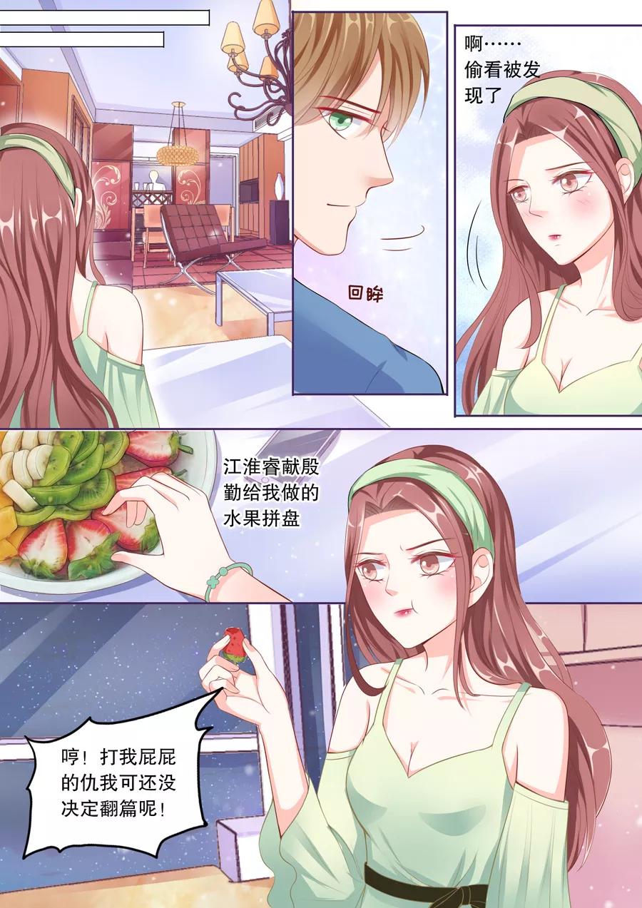 第60话 不冷战了好么3