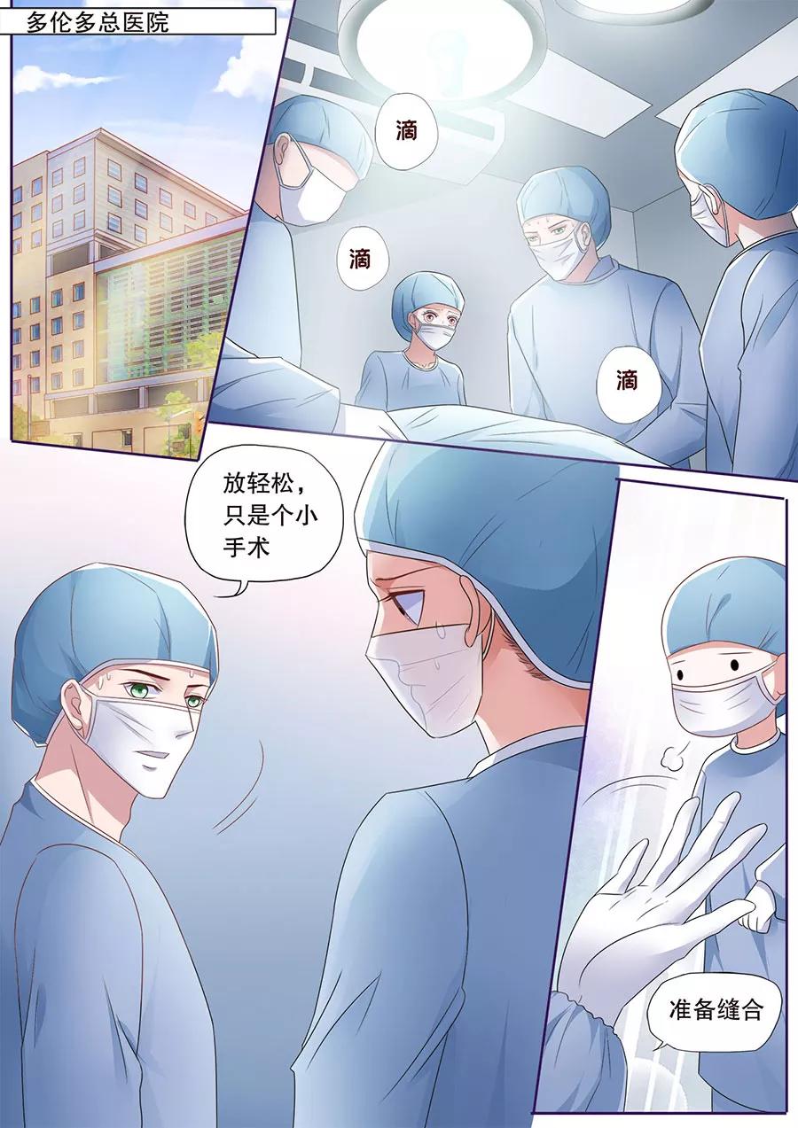 第181话 被萌到了4
