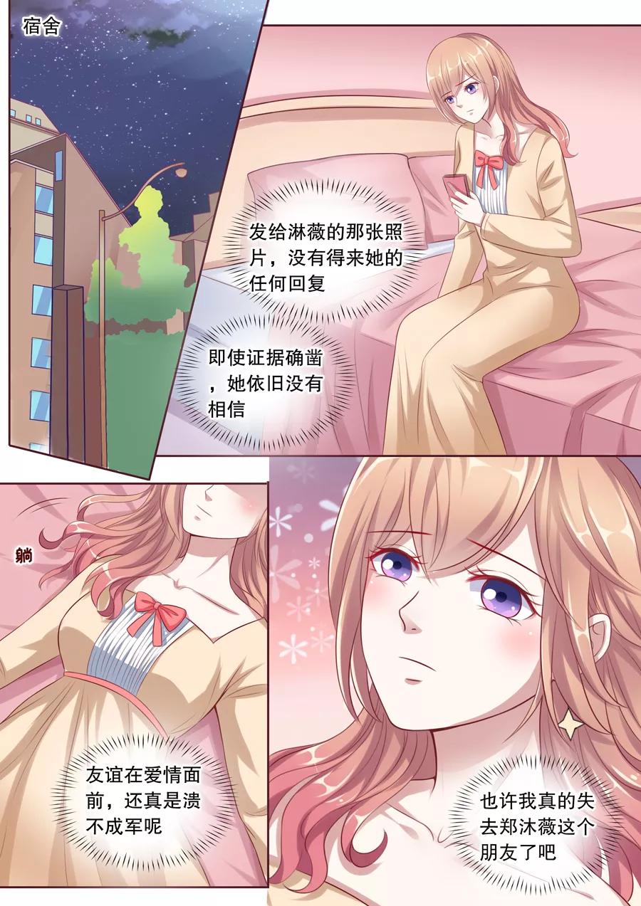 第114话 跟踪2