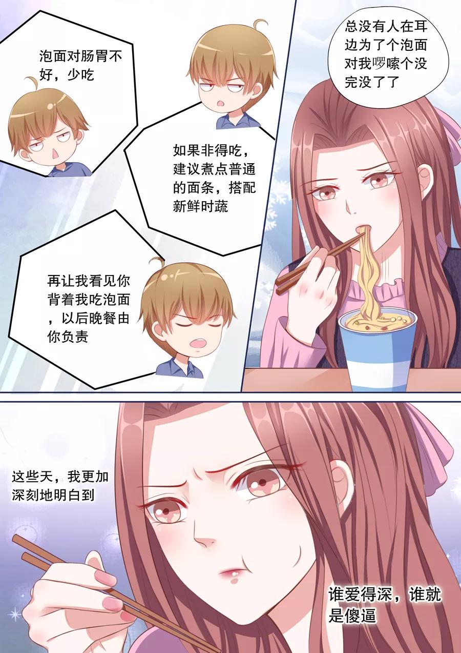 第90话 被赶出门3