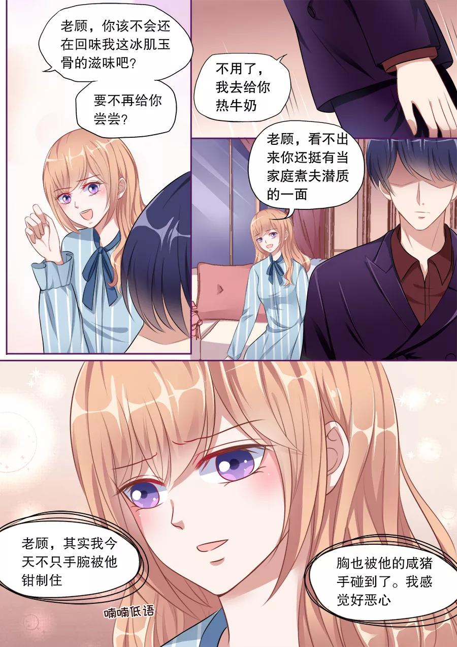 多伦多的邮编漫画,第135话 探病3图