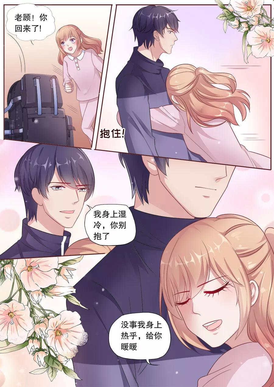 多伦多的三字代码漫画,第179话 给你暖暖5图