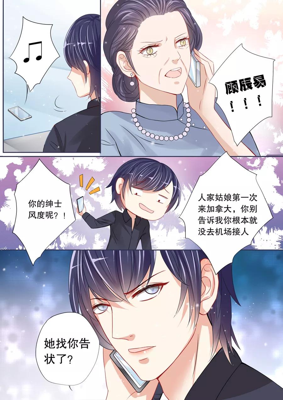 第4话 还真是会掐他的七寸（2）3