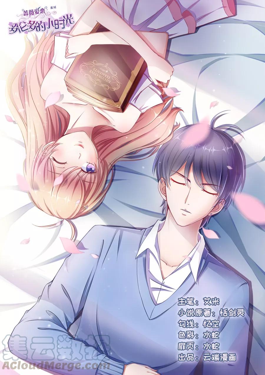 第87话 第一次这么温柔0