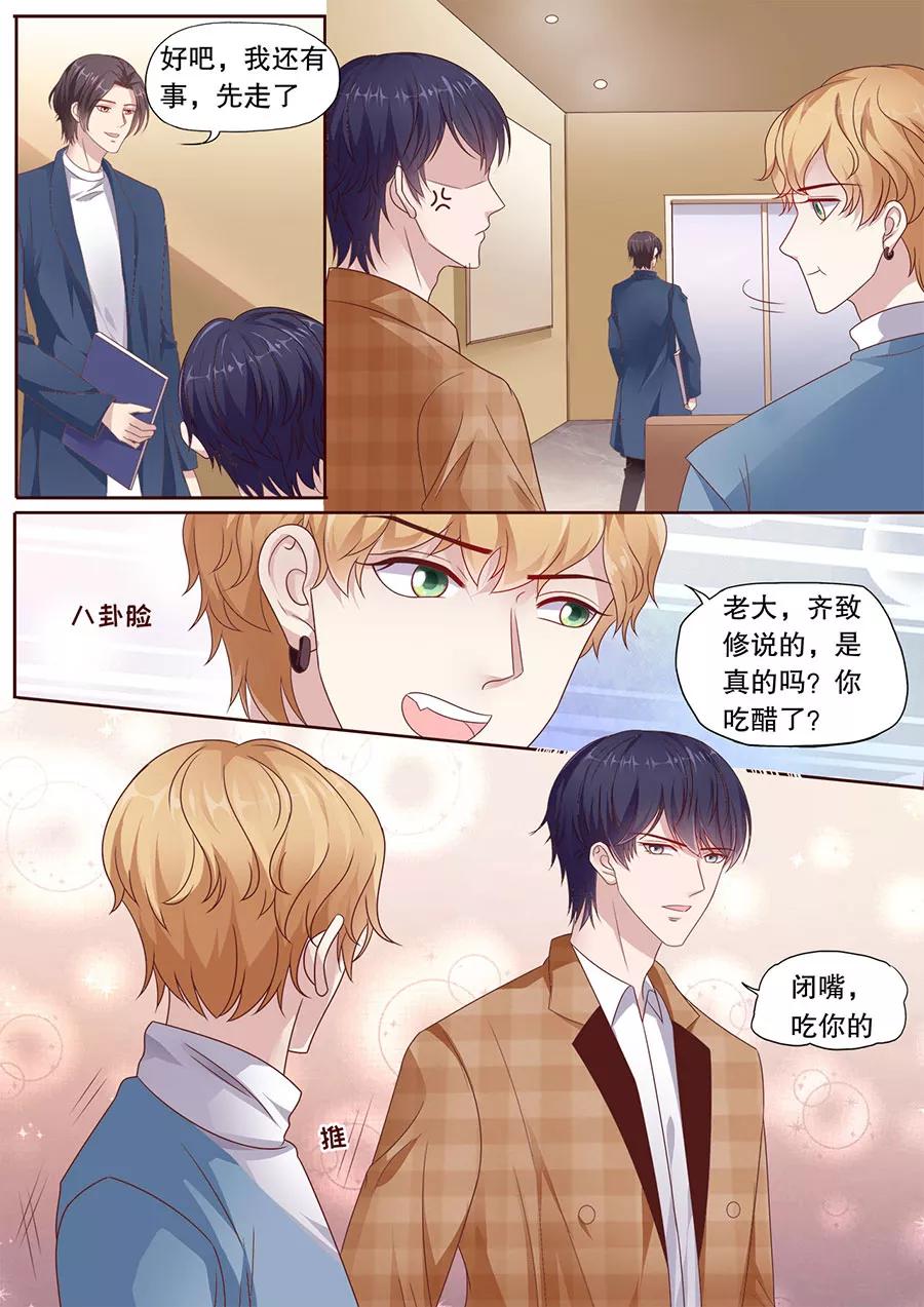 多伦多的大学漫画,第195话 多伦多醋王3图