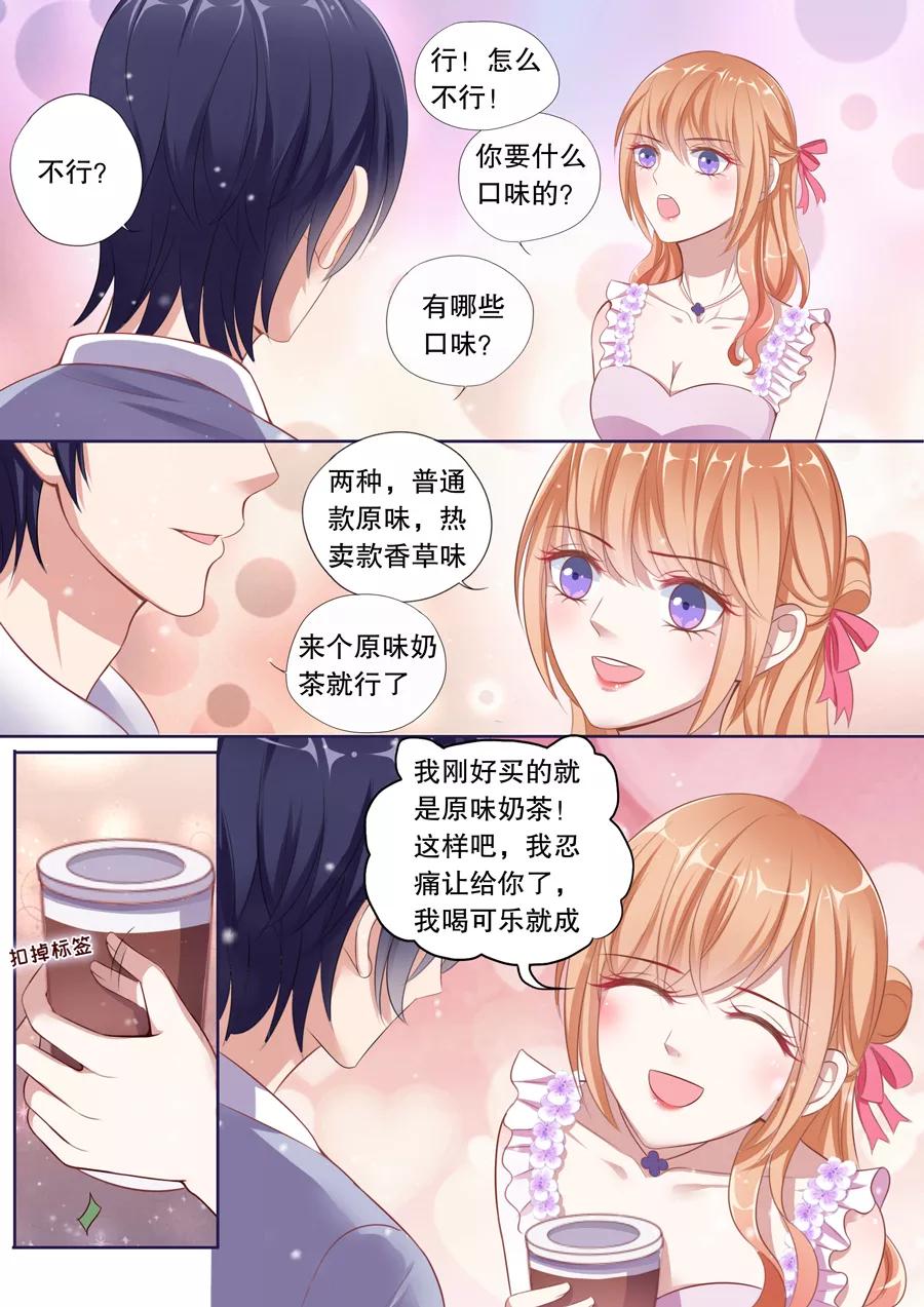 第74话 初吻3