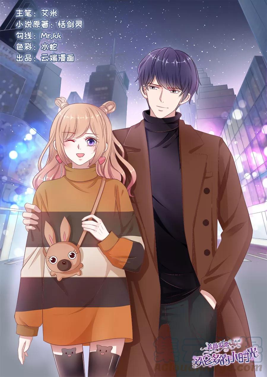 多伦多的小时光漫画免费下拉式漫画,第146话 黑粉道歉1图
