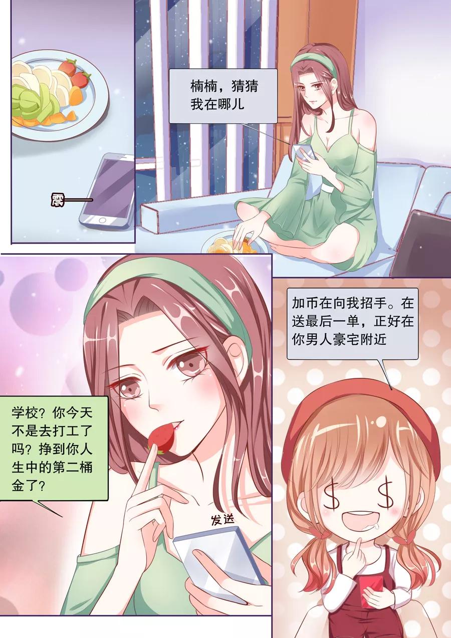 第60话 不冷战了好么4