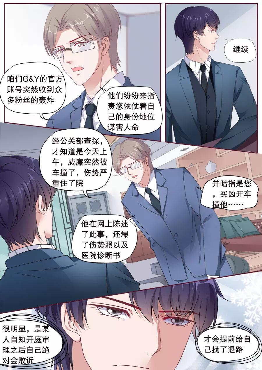 多伦多的三字代码漫画,第172话 威廉搞事3图