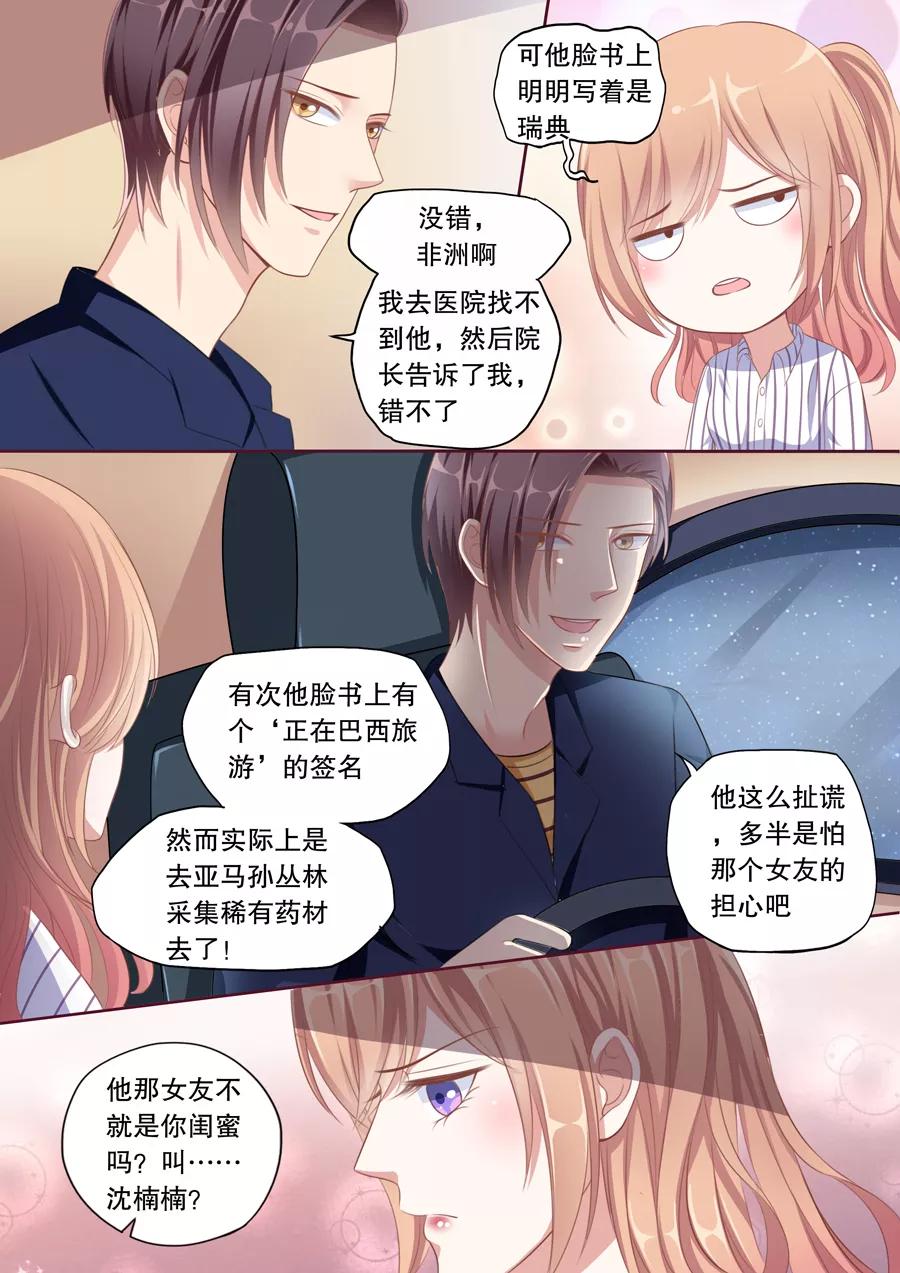 第96话 高能预警！3