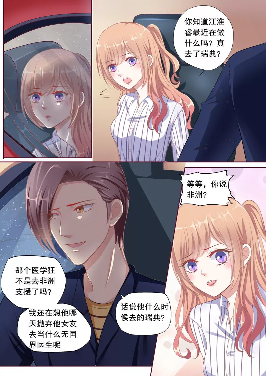 第96话 高能预警！2