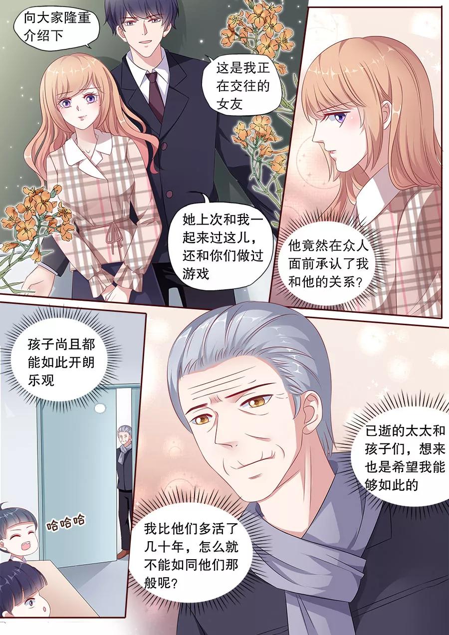 多伦多的小时光漫画图片漫画,第162话 公布关系4图
