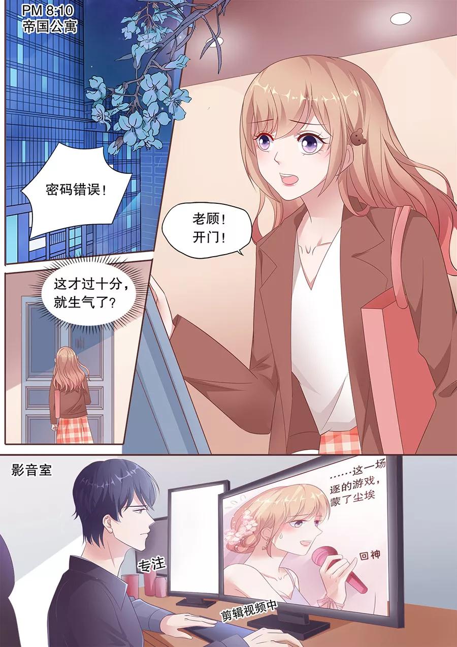 多伦多的三字代码漫画,第190话 道歉3图