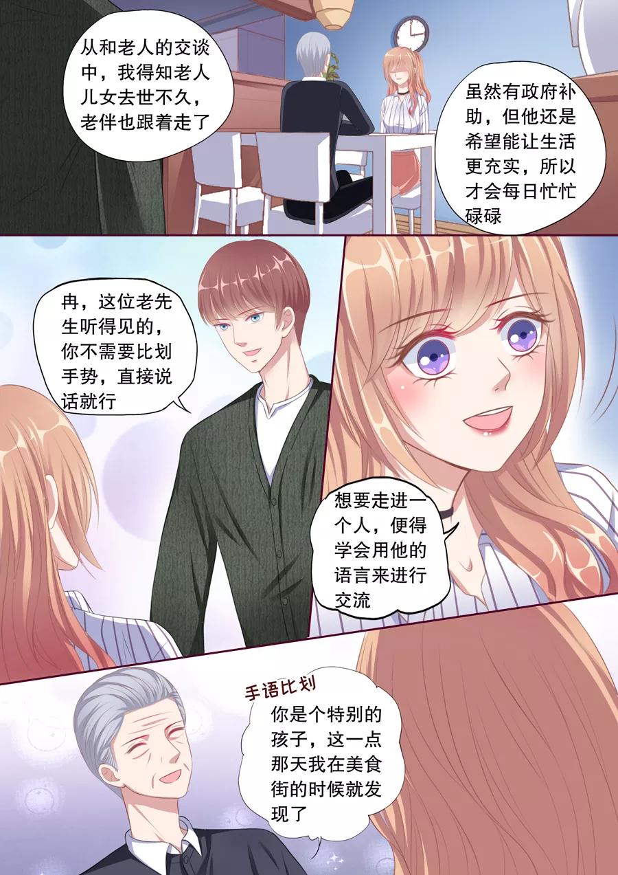 第95话 听说你们分手了3
