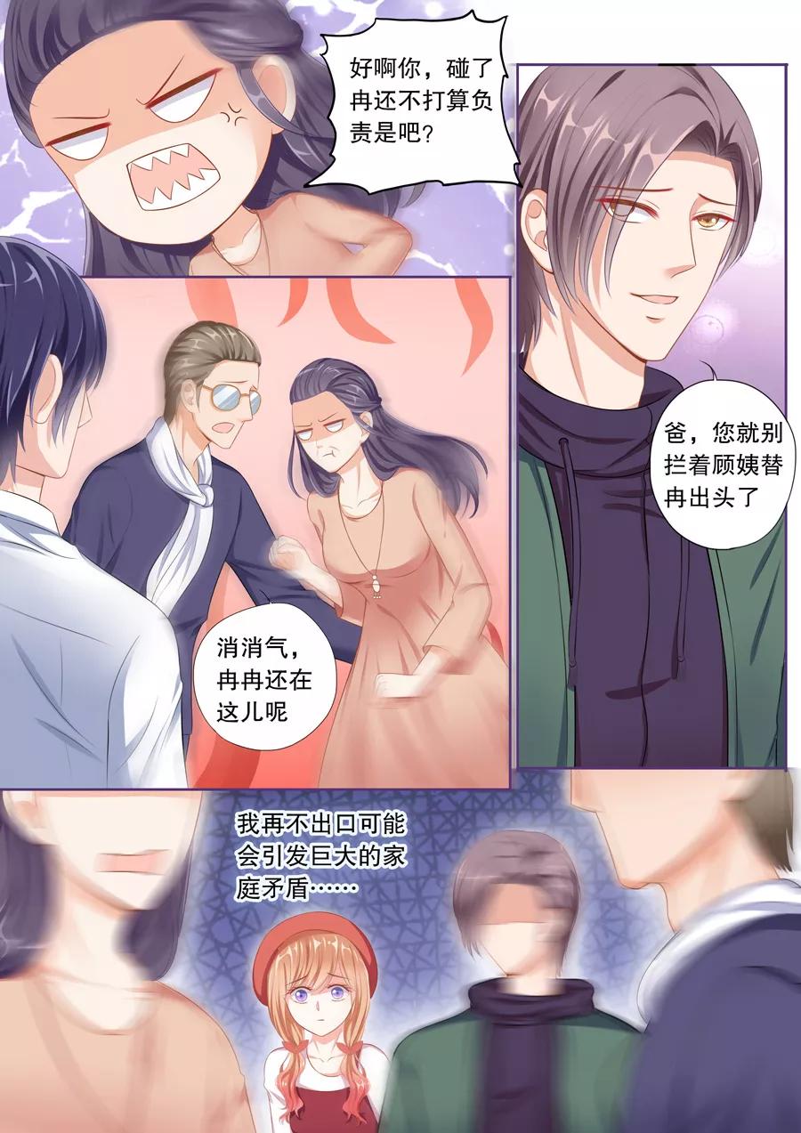第63话 他在你隔壁房间2