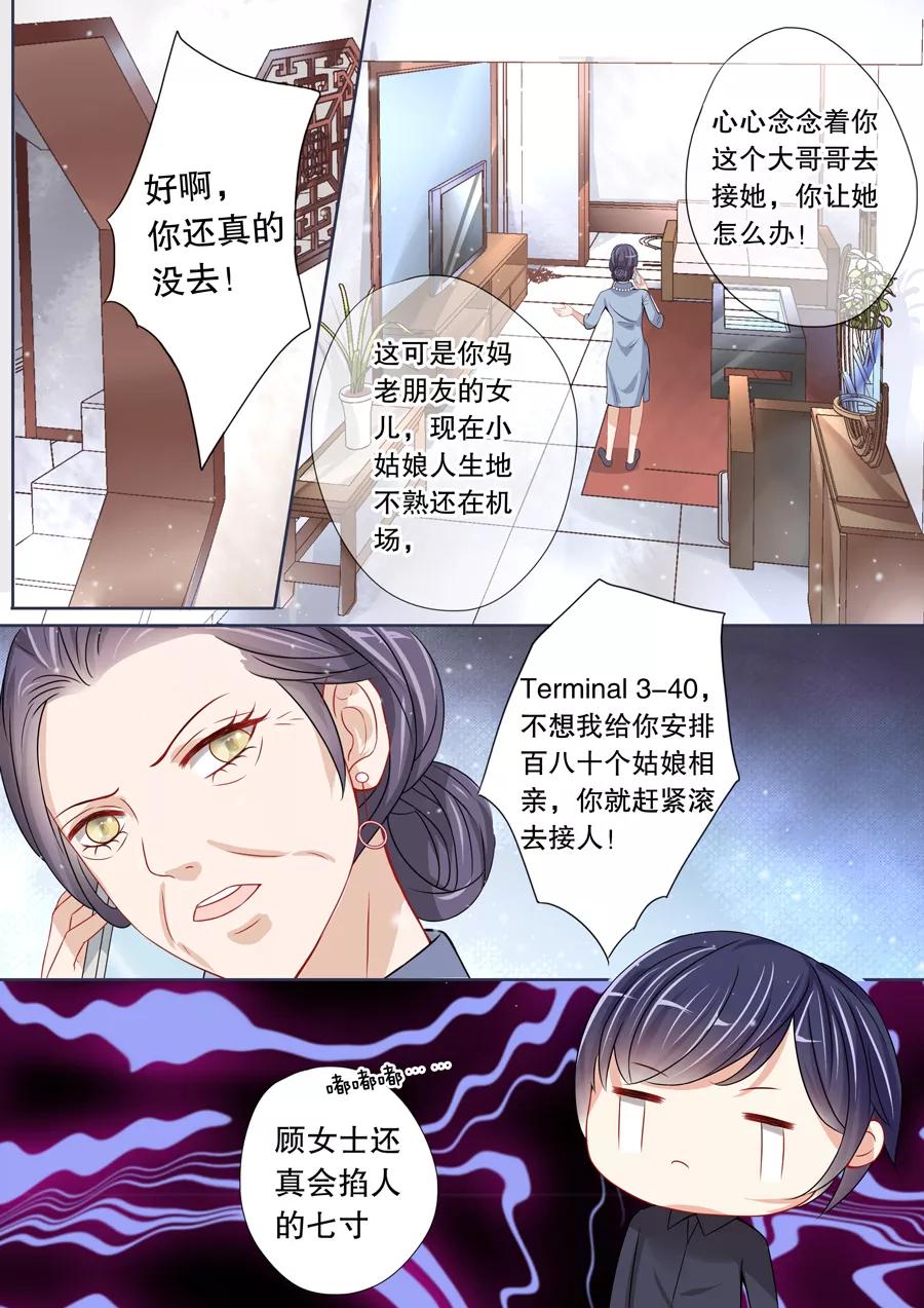 第4话 还真是会掐他的七寸（2）4