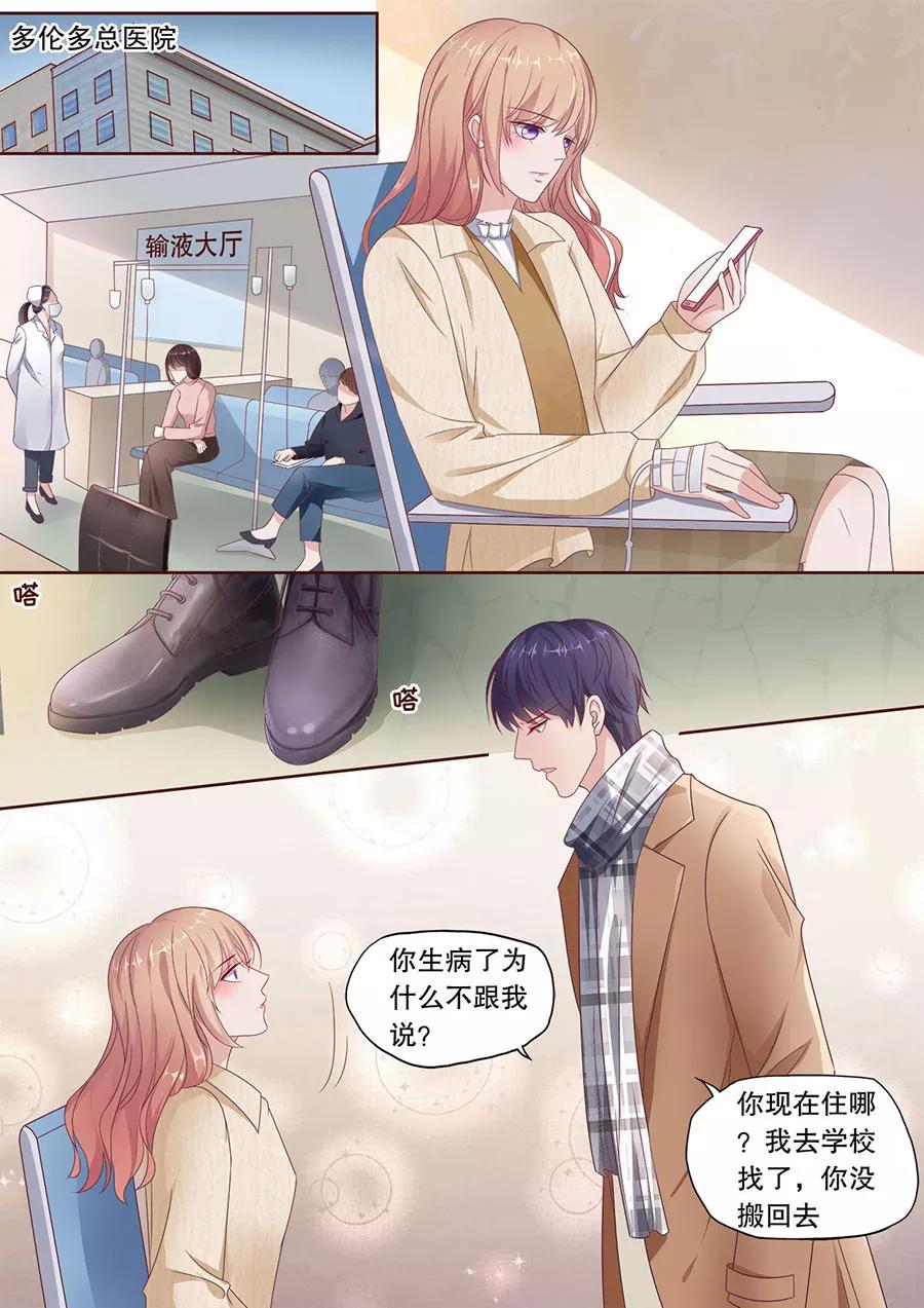 多伦多的三字代码漫画,第192话 强吻5图