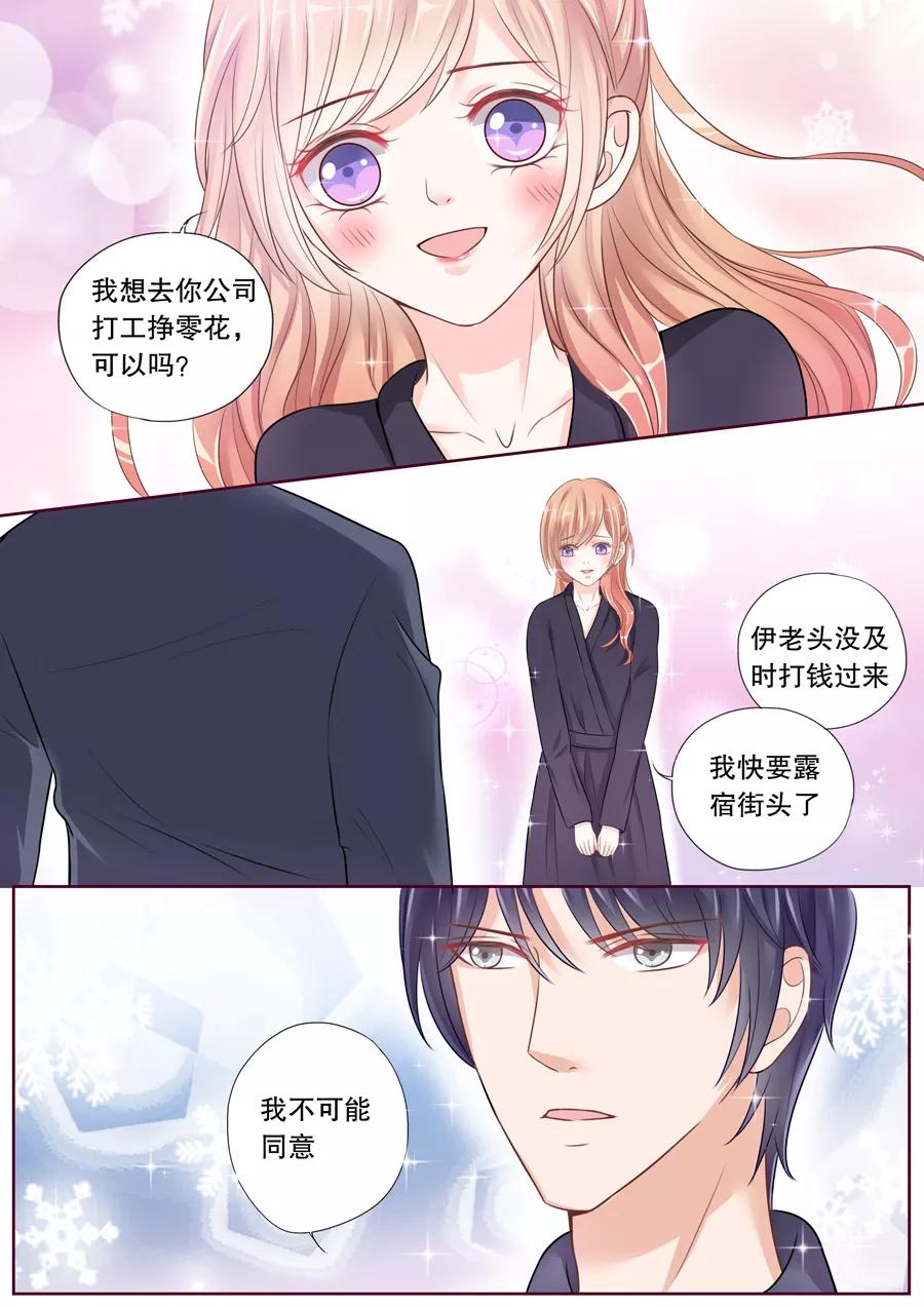 第31话 看到这张照片没！3