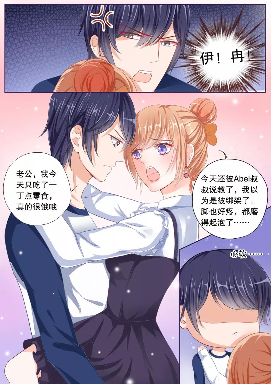 多伦多的小时光原著小说漫画,第46话 老公,你轻点4图