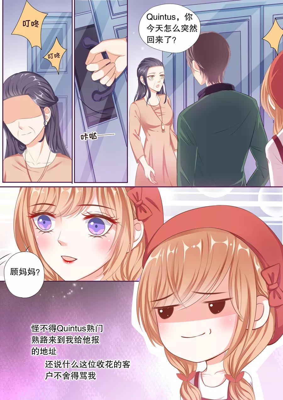 第62话 你打工了？4