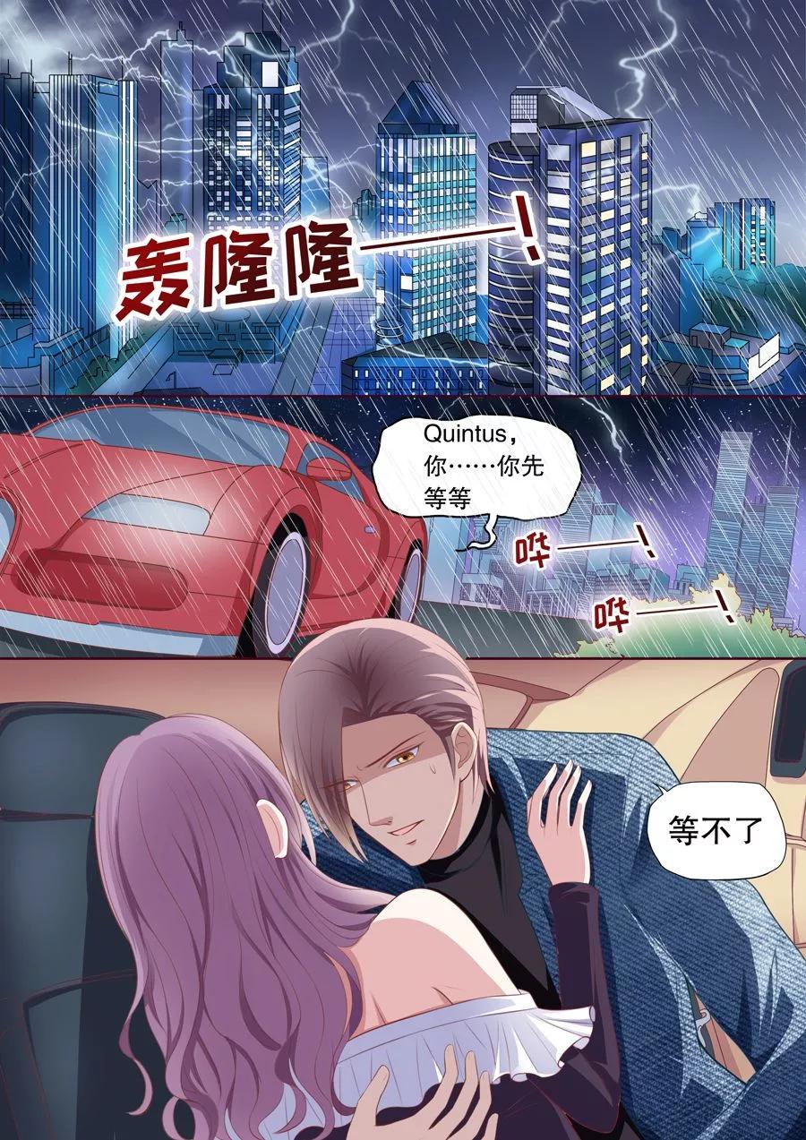 第97话 代替品1