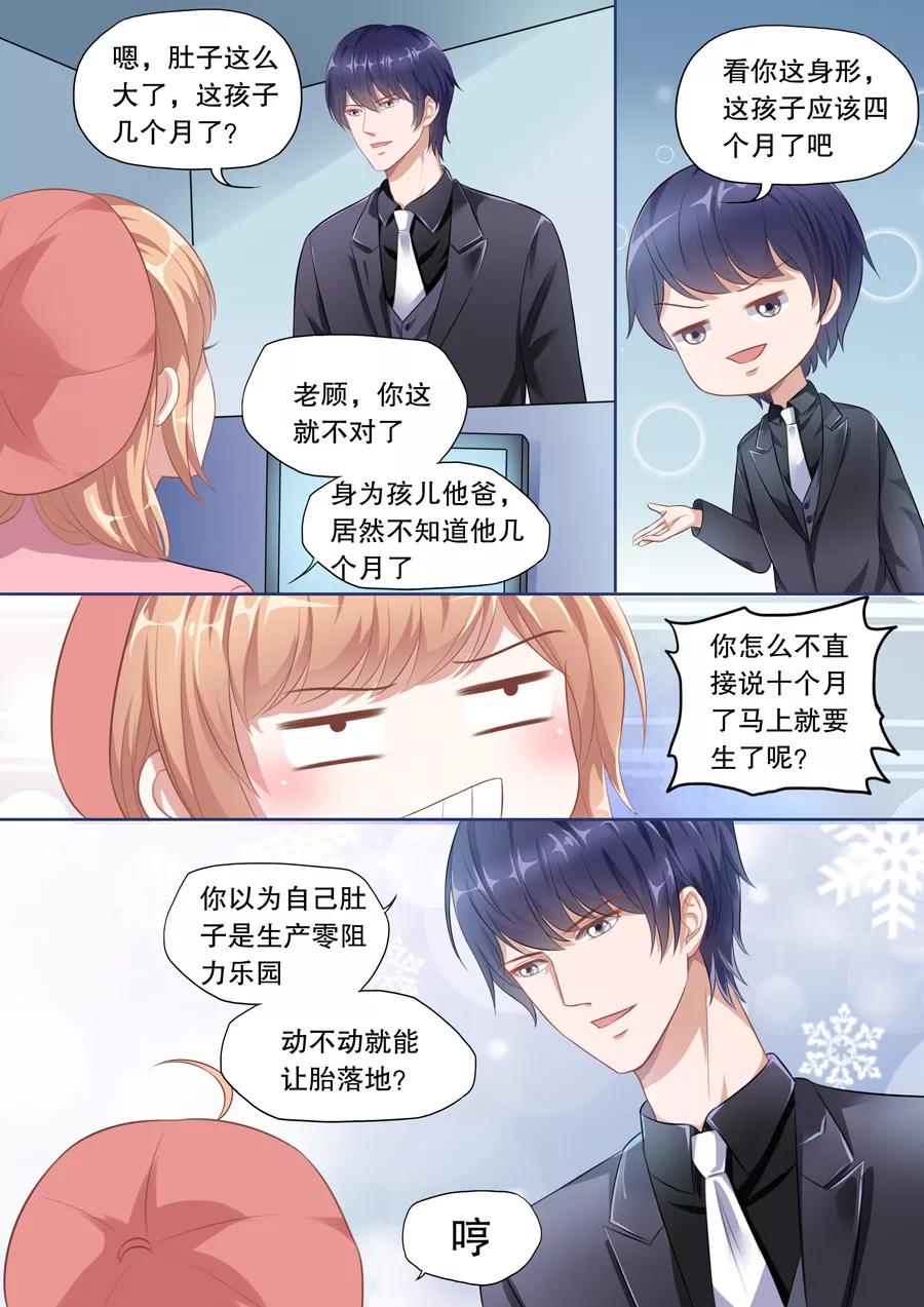 第122话 互相调侃4