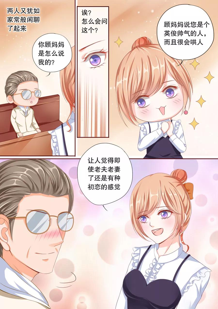 第42话 不要妄想嫁给他1