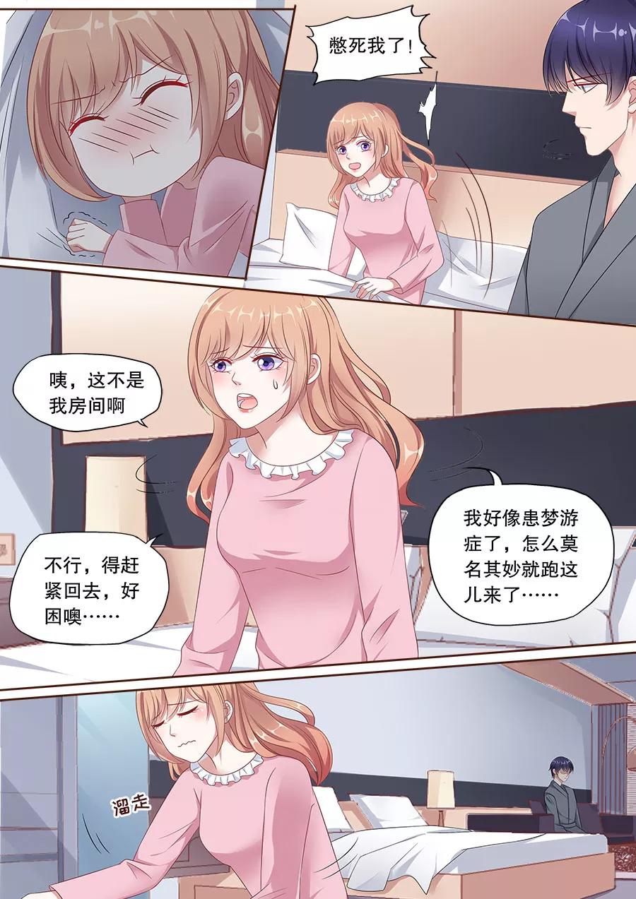 多伦多漫画漫画,第160话 冷战3图