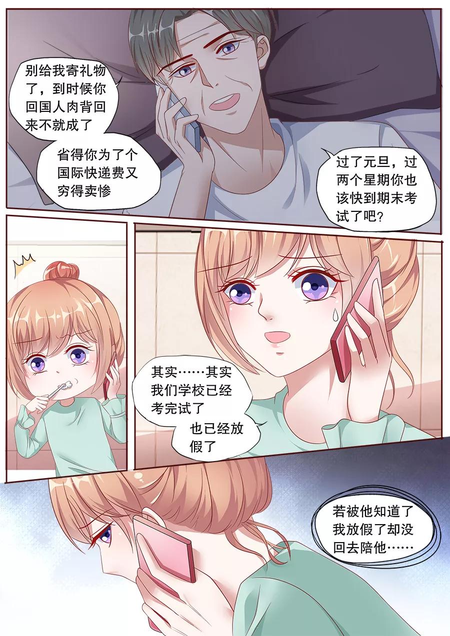 多伦多的三字代码漫画,第155话 培养女主人4图