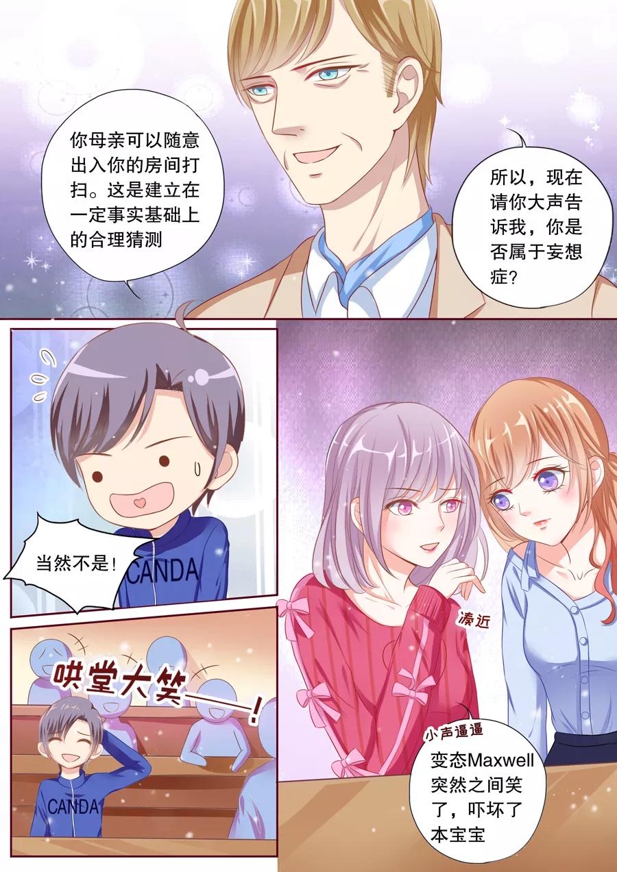 第68话 潜隐记忆障碍2