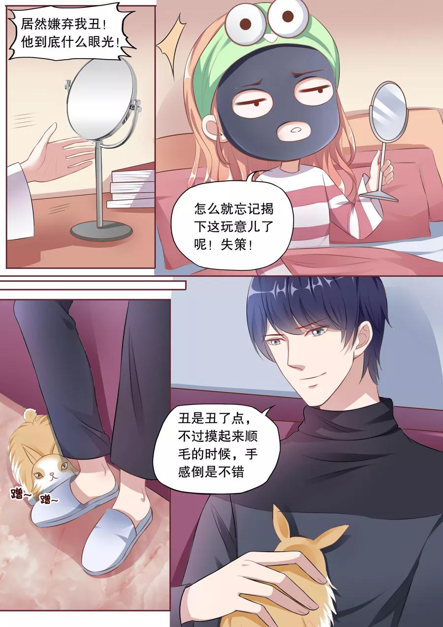 多伦多的小时光漫画免费下拉式漫画,第130话 骚扰顾辰易4图