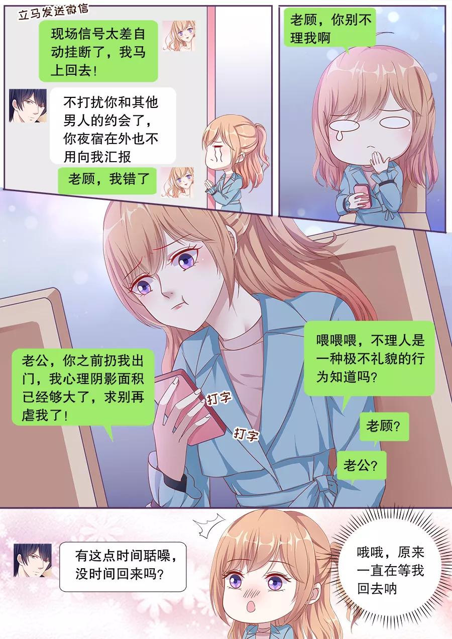 多伦多的小时光原著小说漫画,第152话 关心4图