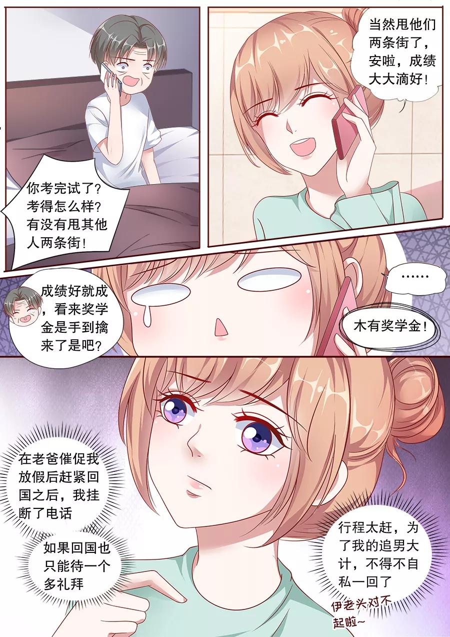 多伦多的三字代码漫画,第155话 培养女主人5图