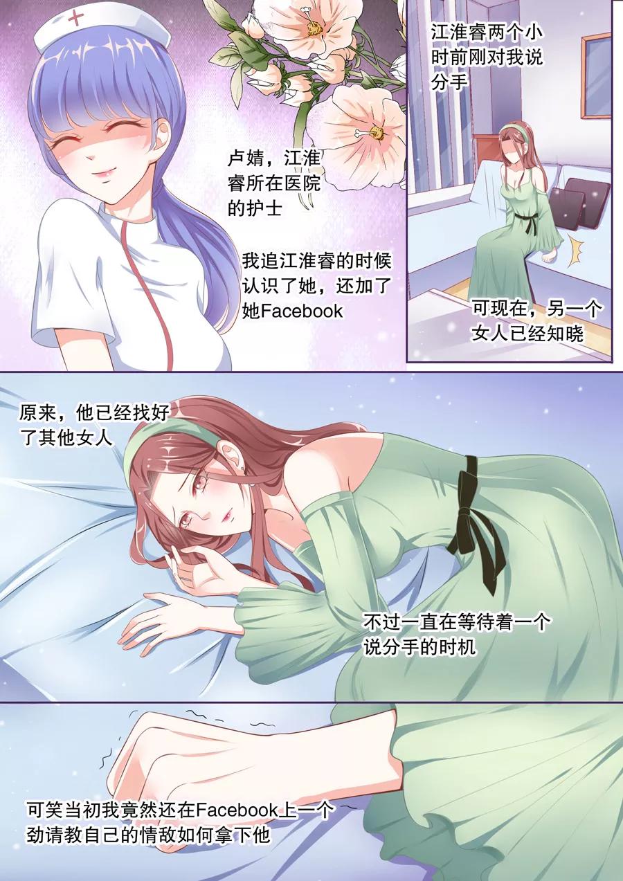 第62话 你打工了？1