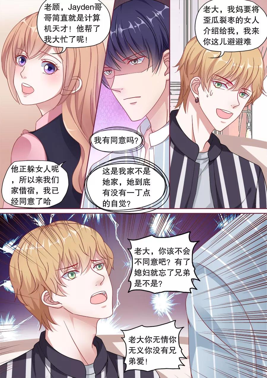 多伦多的小时光原著小说漫画,第156话 胜利在望3图