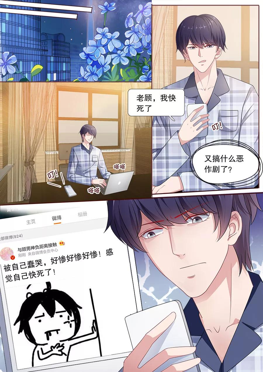 第165话 化解冷战1