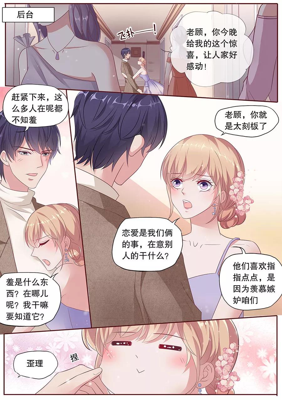 多伦多的小时光漫画免费下拉式漫画,第186话 暴露属性2图
