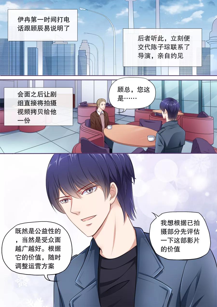多伦多的小时光漫画图片漫画,第136话 少女怀春4图