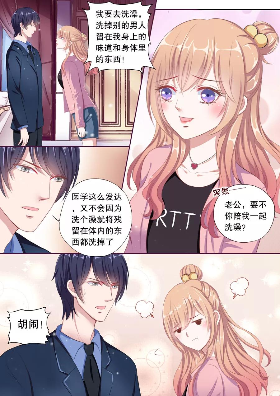 第88话 对我没有占有欲1