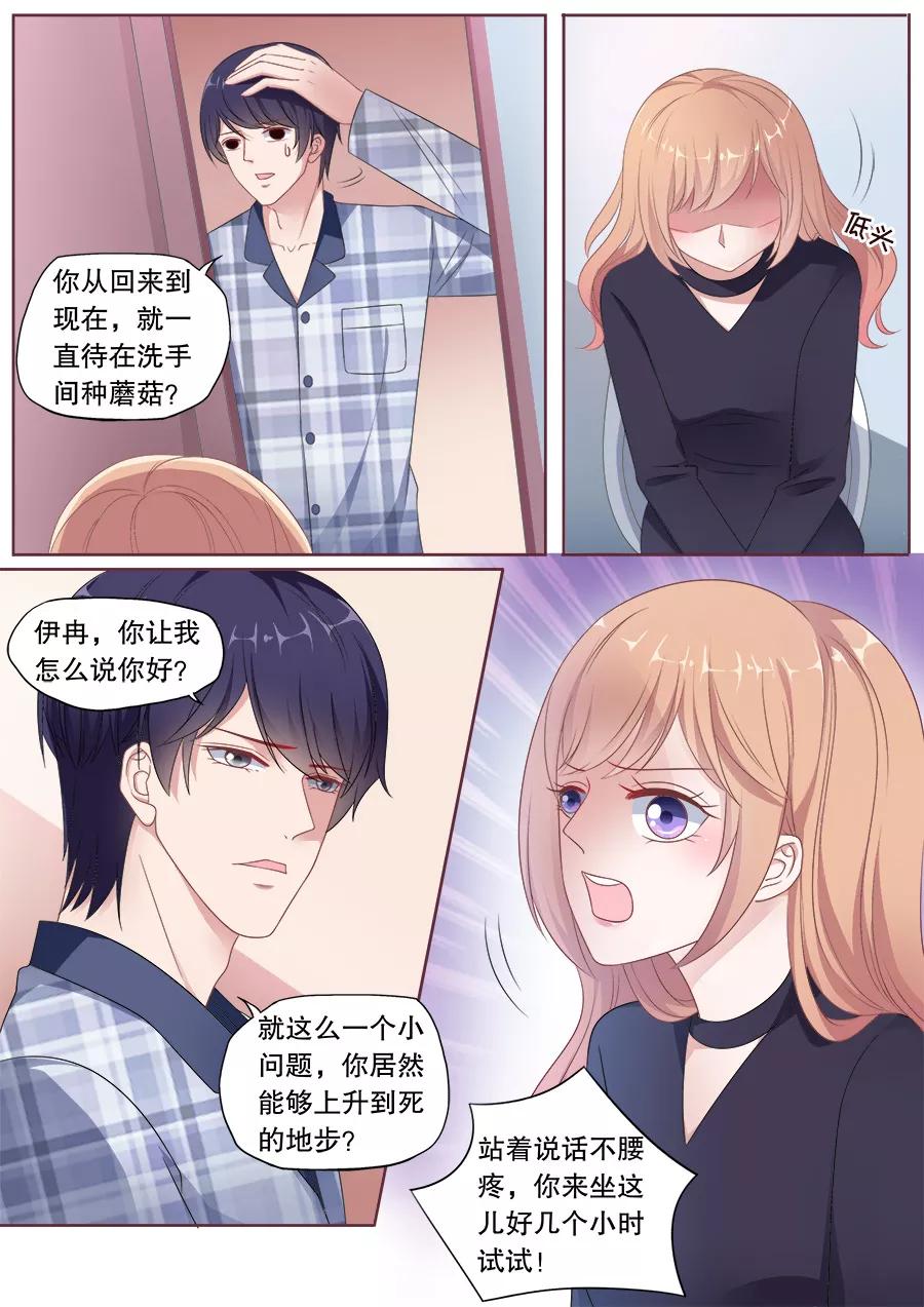第165话 化解冷战4