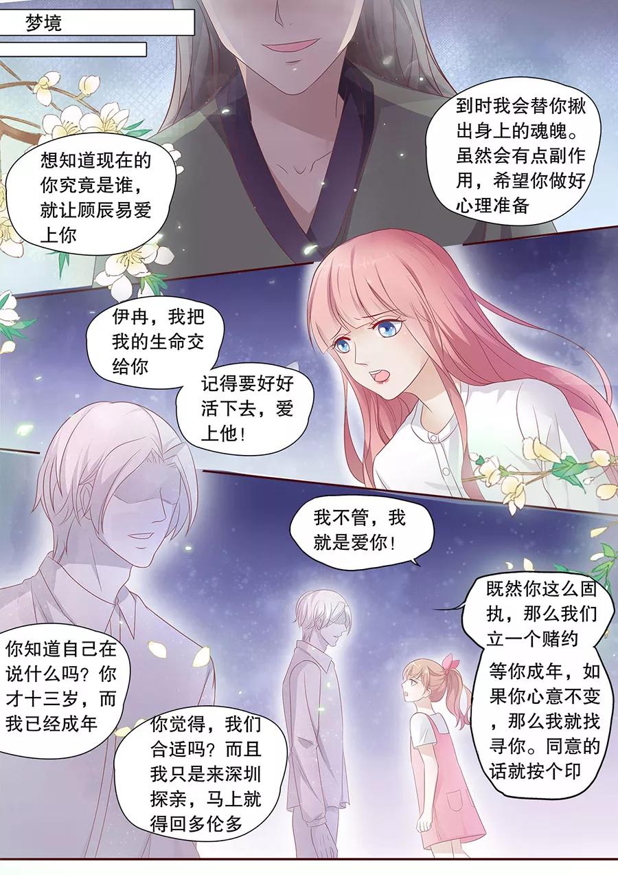 多伦多漫画漫画,第191话 分手2图