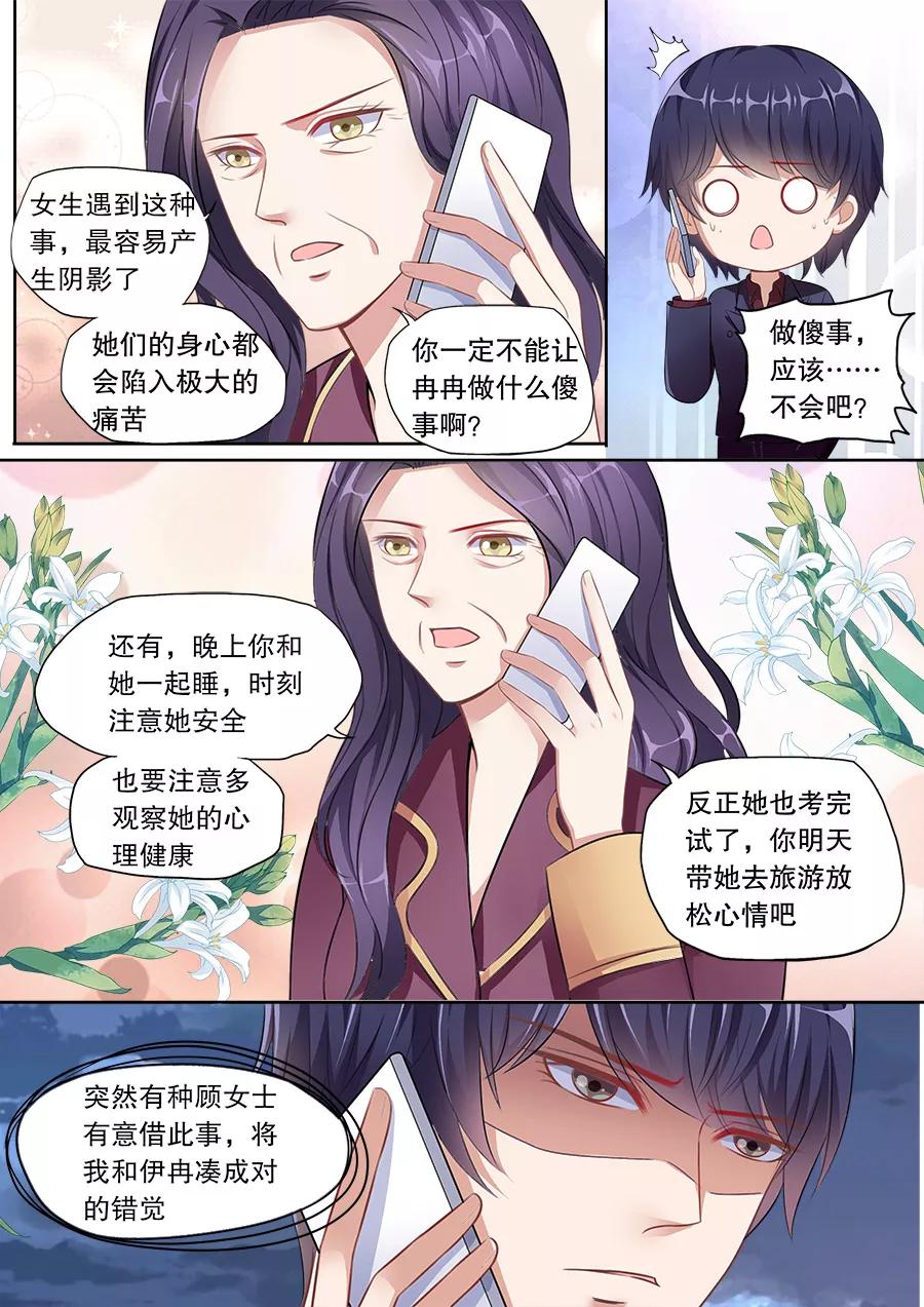 第134话 顾母的叮嘱4