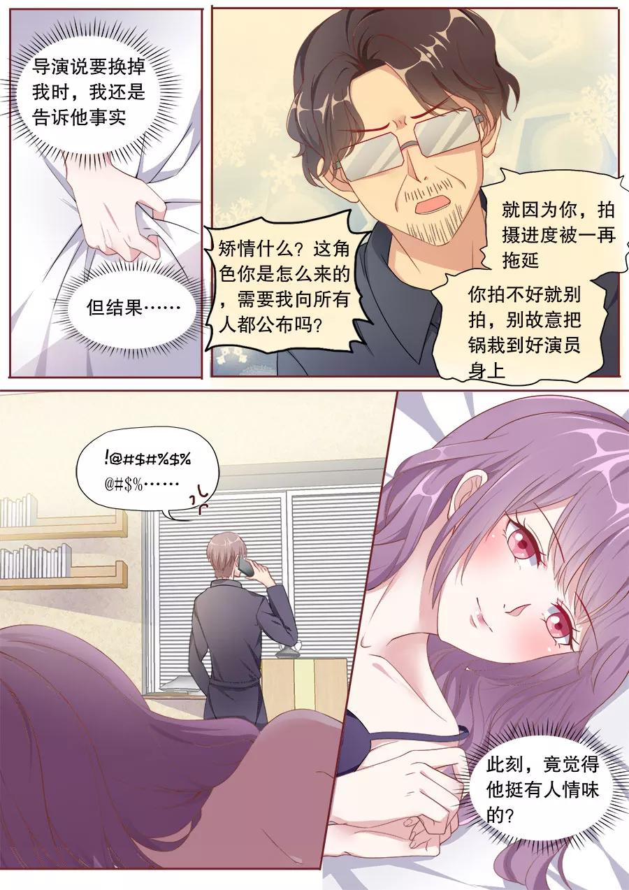 多伦多的小时光漫画免费下拉式漫画,第146话 黑粉道歉2图