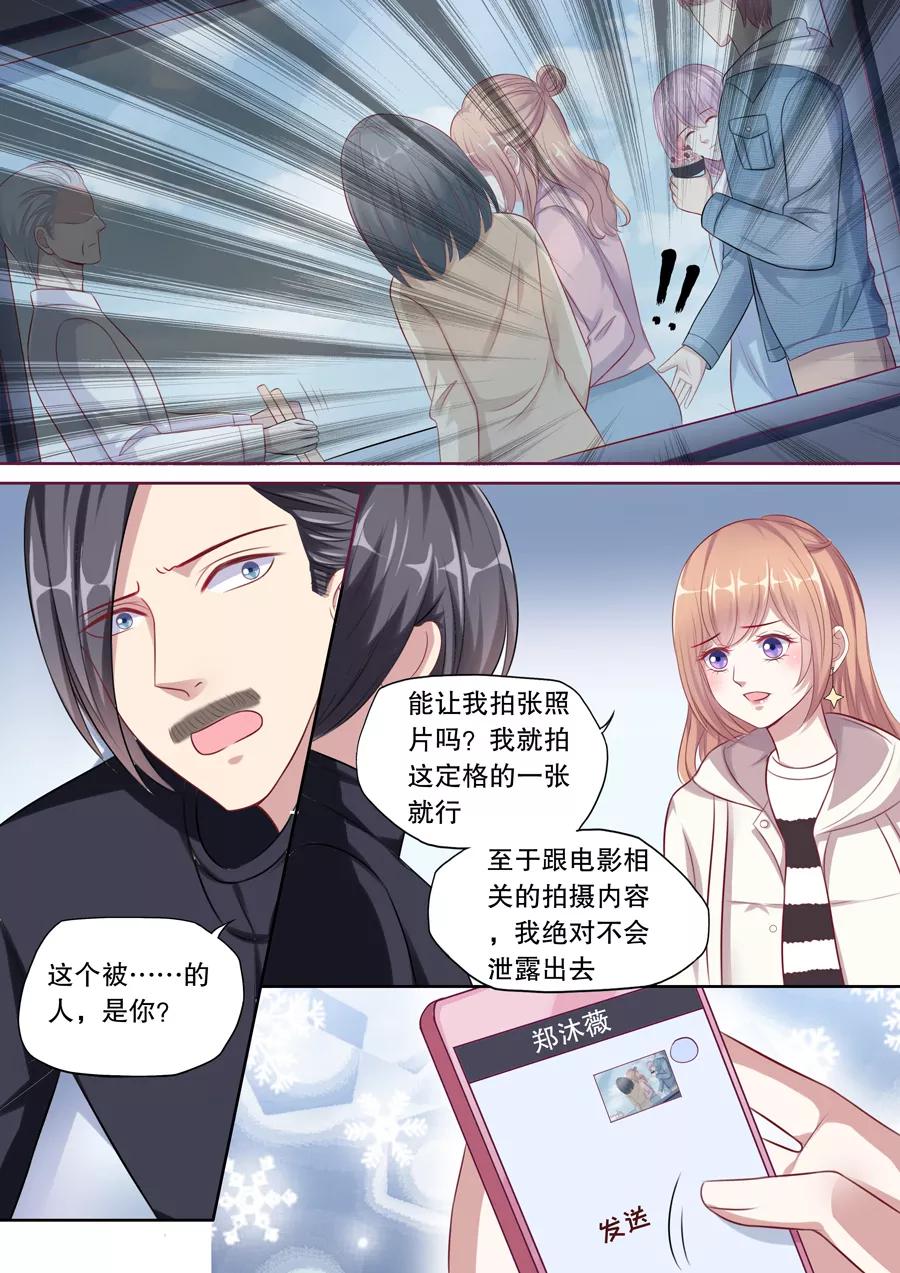 第114话 跟踪1