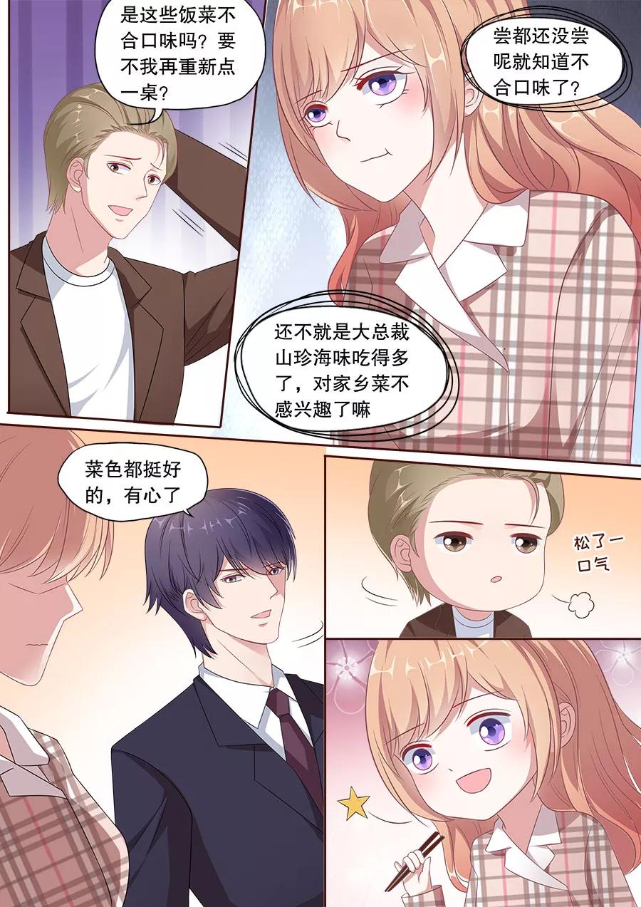多伦多的小时光漫画免费下拉式漫画,第163话 体贴3图