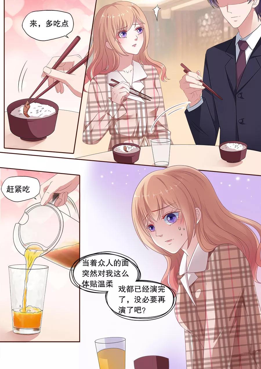 多伦多的小时光漫画免费下拉式漫画,第163话 体贴4图