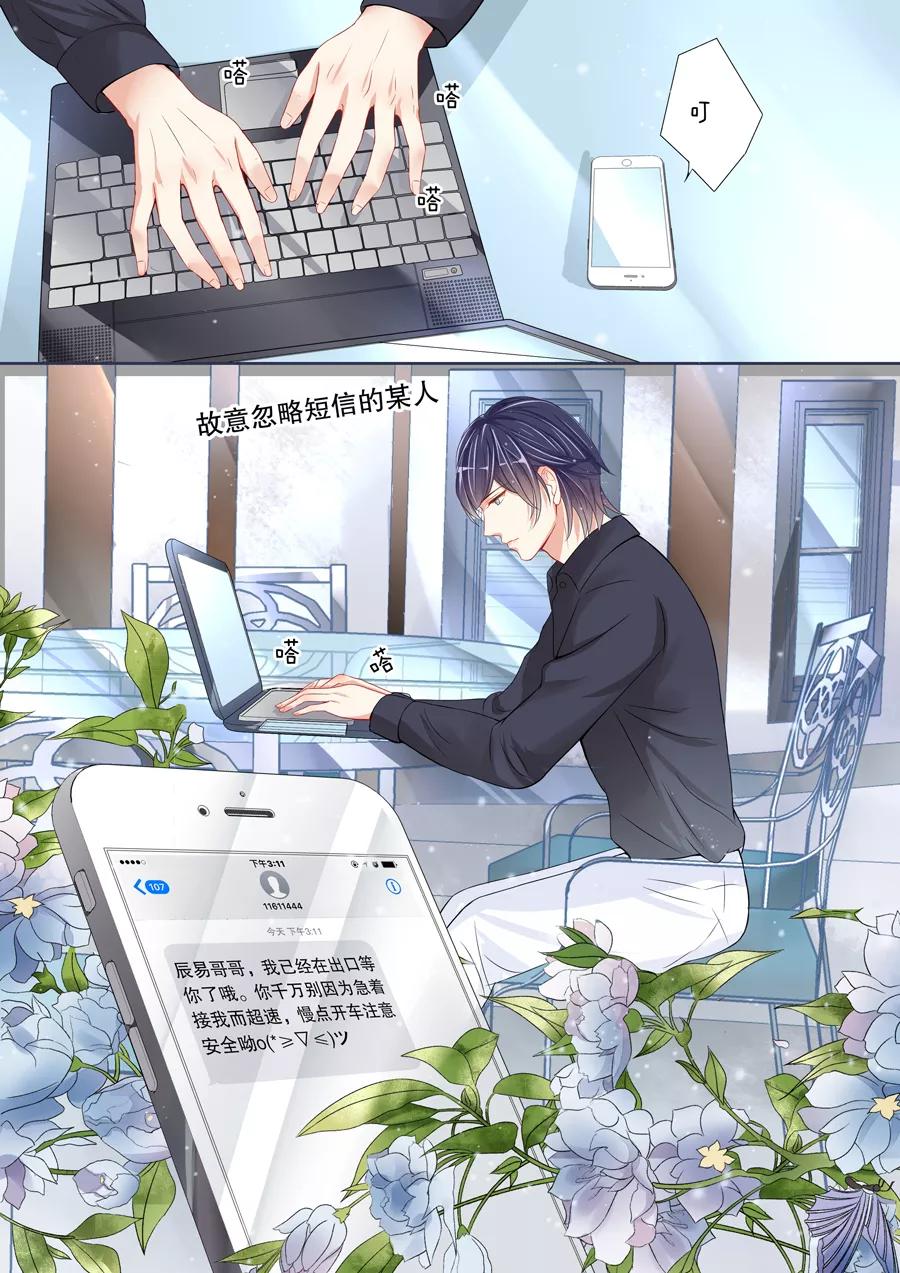 第4话 还真是会掐他的七寸（2）2